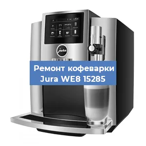 Замена счетчика воды (счетчика чашек, порций) на кофемашине Jura WE8 15285 в Тюмени